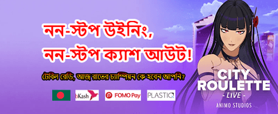 সেরা ক্যাসিনো গেমের অভিজ্ঞতা banner