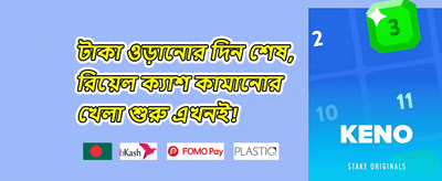 ১০০% ওয়েলকাম বোনাস promotion banner
