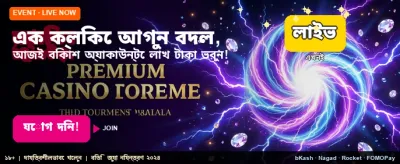 দ্রুত ডাউনলোড করুন 7r777 অ্যাপ banner